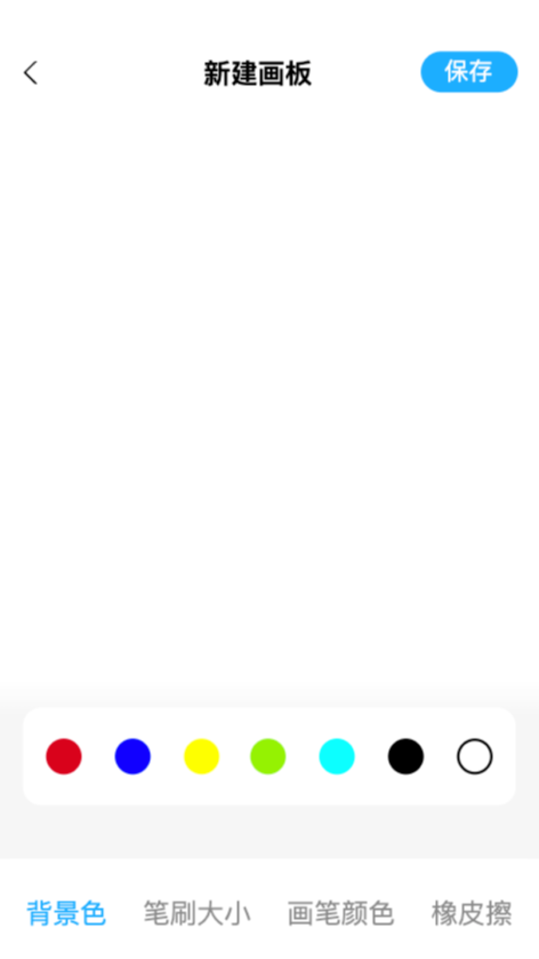 变幻特效 V2.0.1截图1