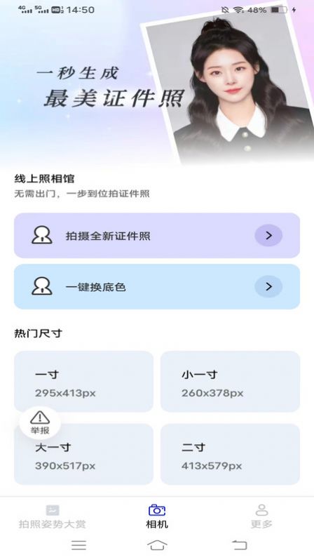 榆火相机 V2.4.5.2截图2