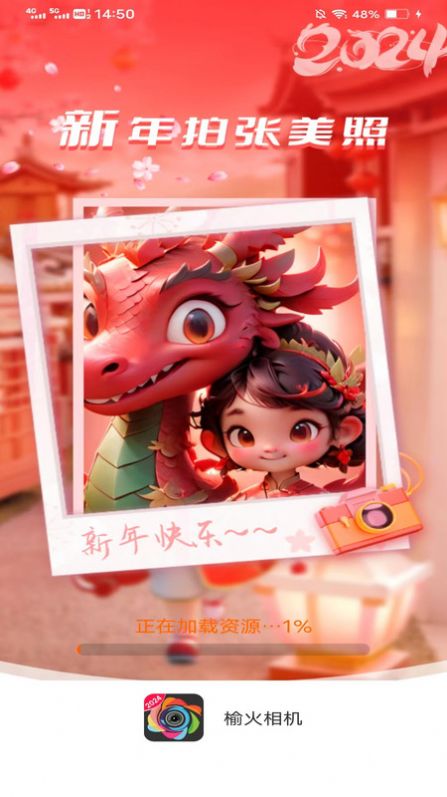 榆火相机 V2.4.5.2截图3