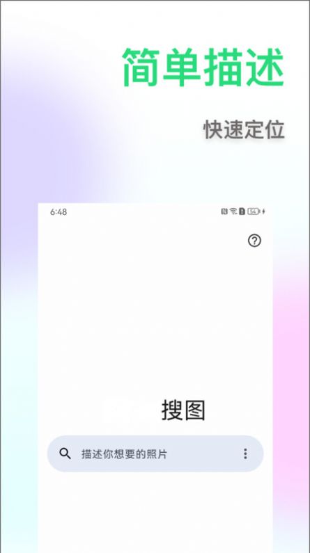相册搜图助手 V1.1.0截图1