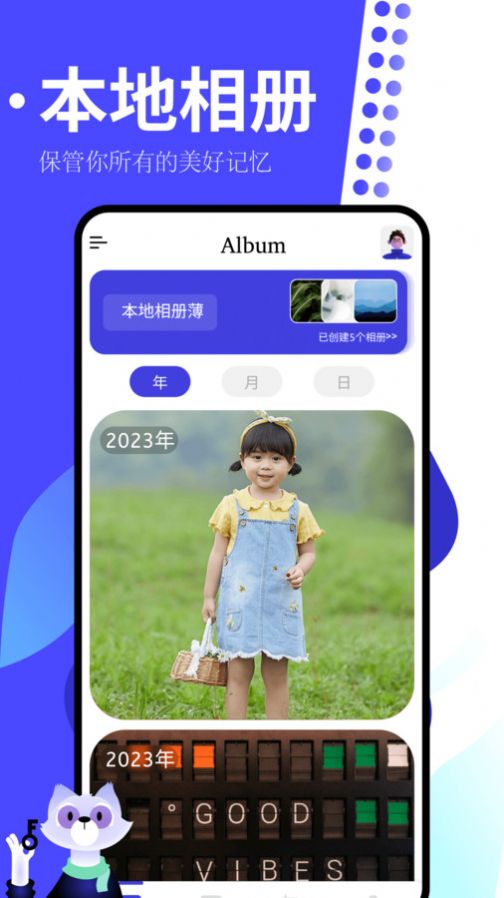 手机相册制作大师 V1.4截图2