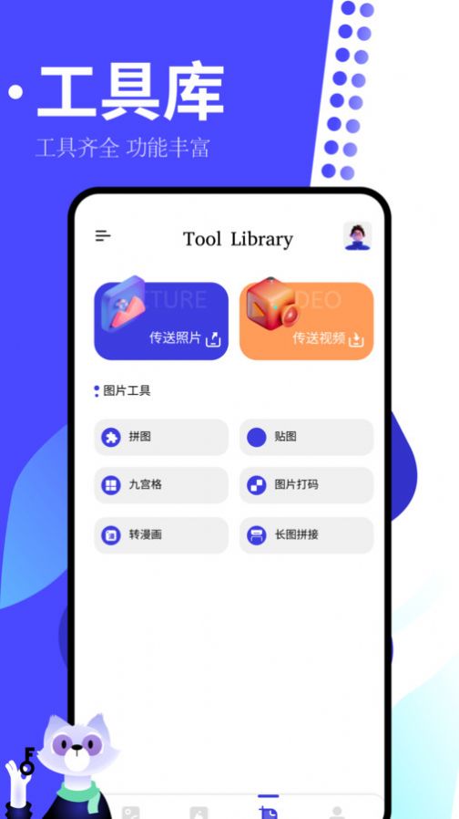 手机相册制作大师免费版 V1.4截图1