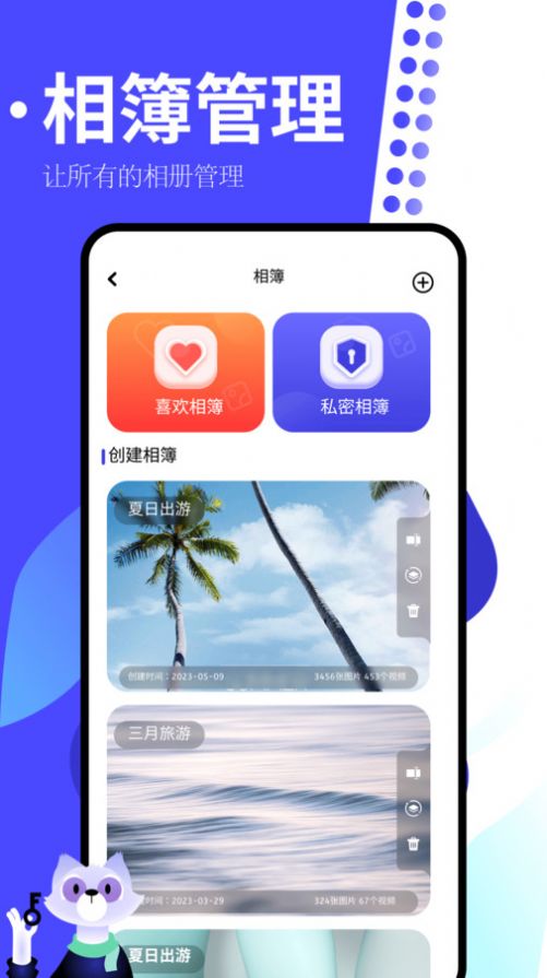 手机相册制作大师免费版 V1.4截图3