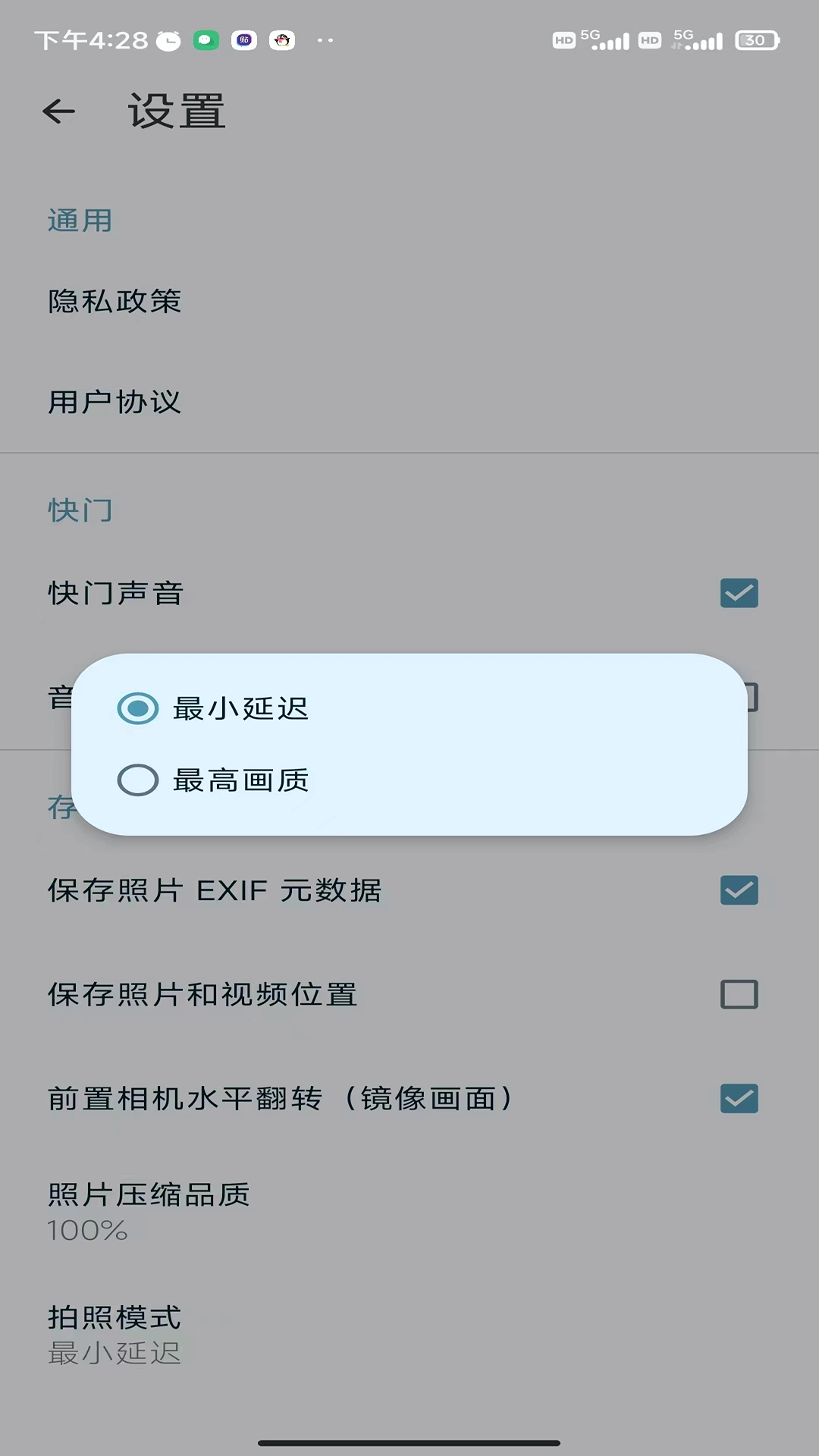 亚甜相机 V1.0.0截图2