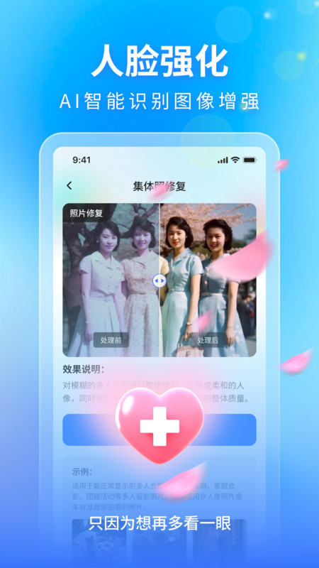 时光影音修复馆 V1.0.0截图2