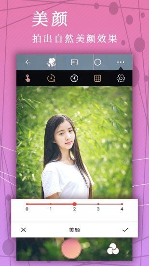 照片拼图相机app V2.7.56截图1