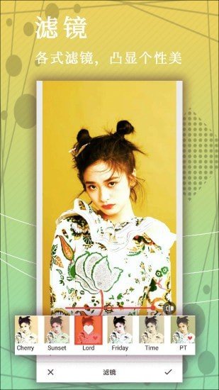 照片拼图相机app V2.7.56截图2