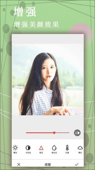 照片拼图相机app V2.7.56截图3