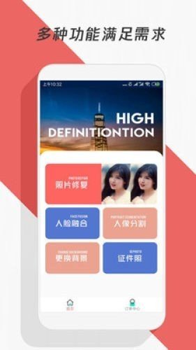 修复模糊照片 V1.0.2截图3