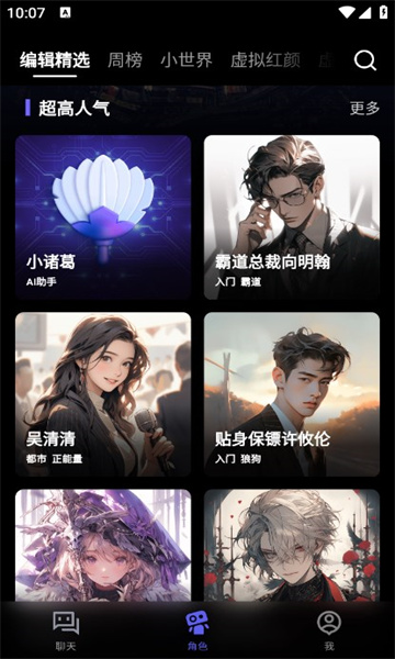 COSAI V0.22.4截图1