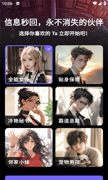 COSAI V0.22.4截图2