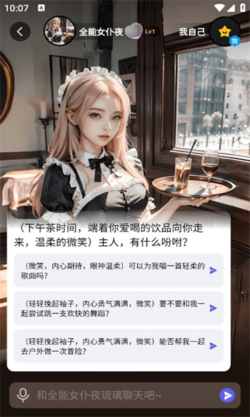 COSAI V0.22.4截图3