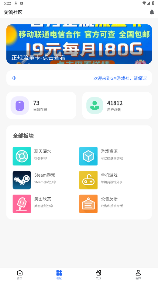 GM游戏社 2.2.0截图2
