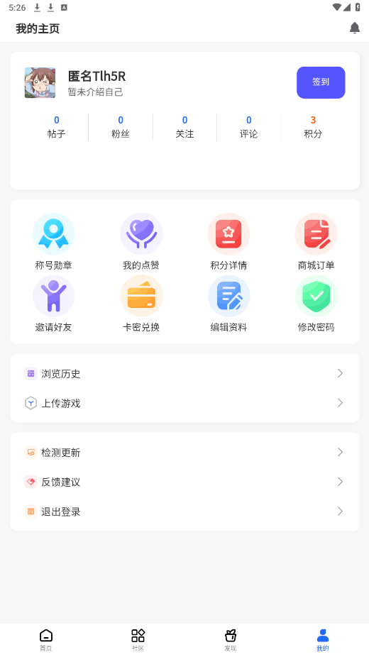 GM游戏社 2.2.0截图4