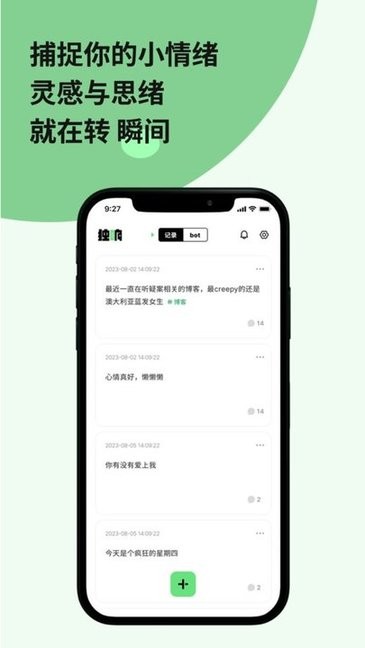 独响app 1.19.0截图2