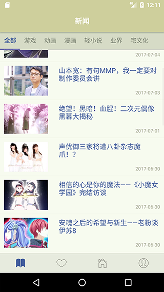 s1论坛安卓客户端 V1.10.0截图1