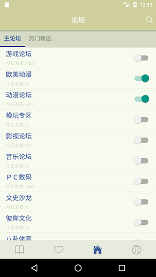 s1论坛安卓客户端 V1.10.0截图2