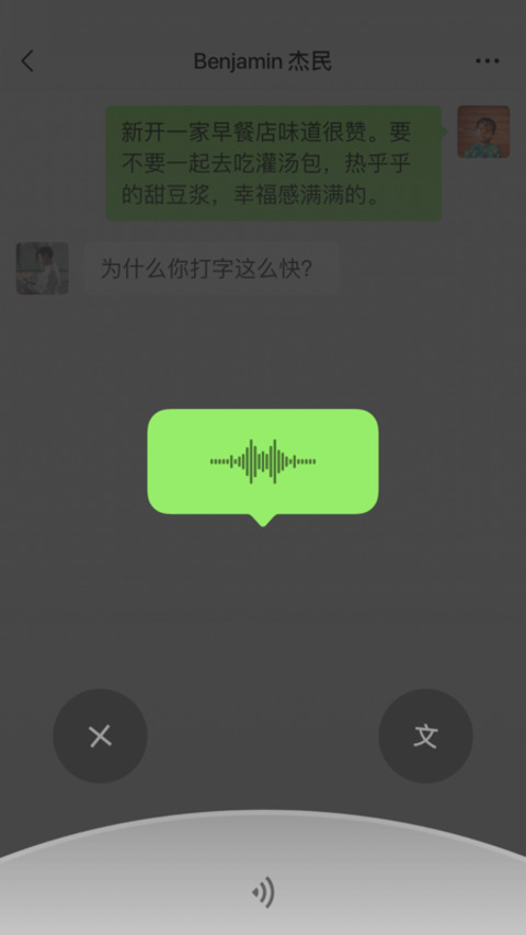 微信电脑版 V8.0.43截图2