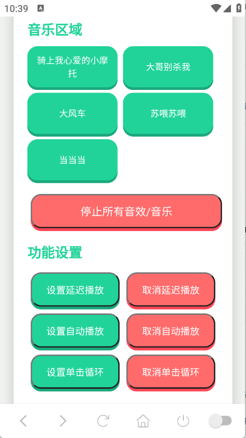 小团团语音盒 V1.02截图3