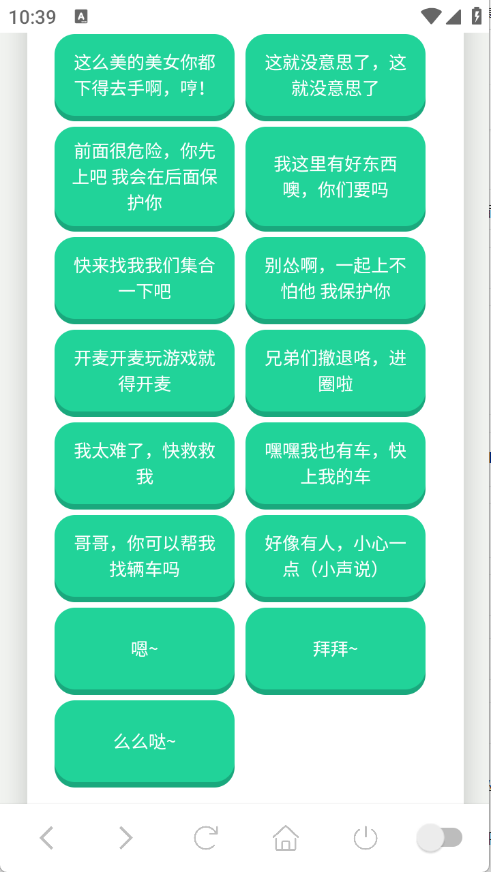 小团团语音盒 V1.02截图4