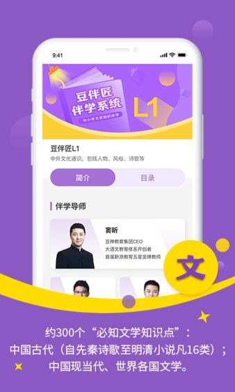 豆伴匠 V2.3.6截图2