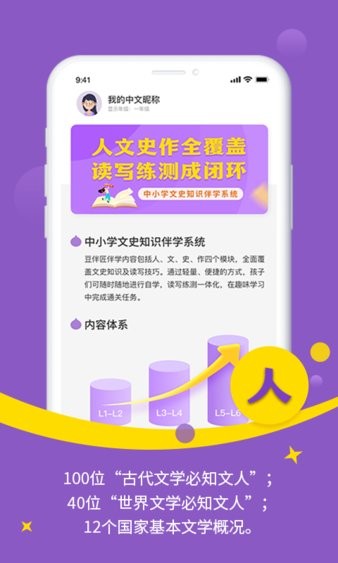 豆伴匠 V2.3.6截图3