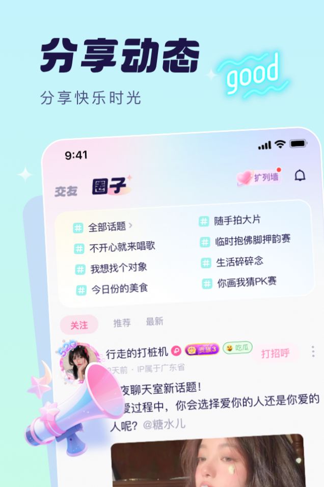 梦音 V1.0.0截图1