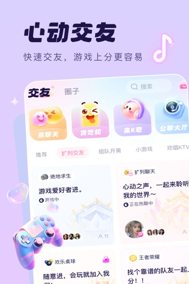 梦音 V1.0.0截图2