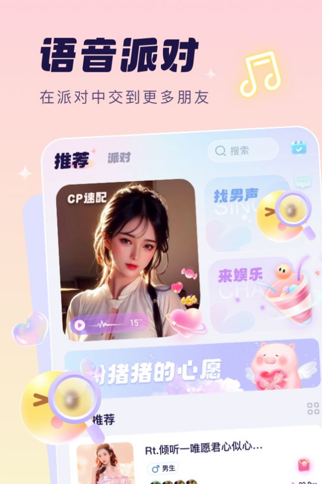 梦音 V1.0.0截图3