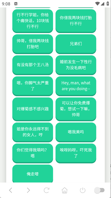 杀马特团长语音盒 V1.02截图2