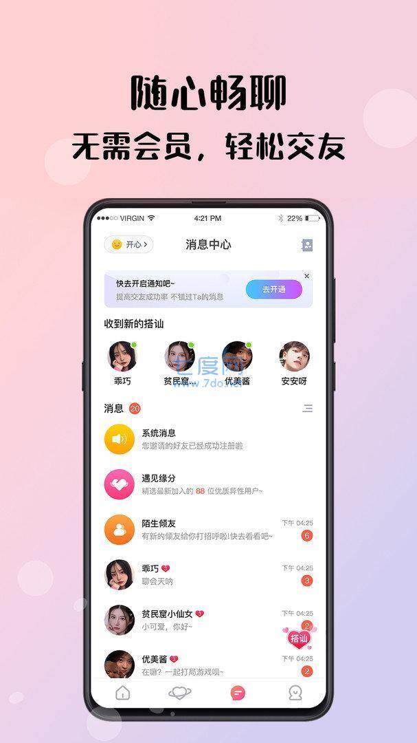 糖心app软件最新版 V1.3.8截图1