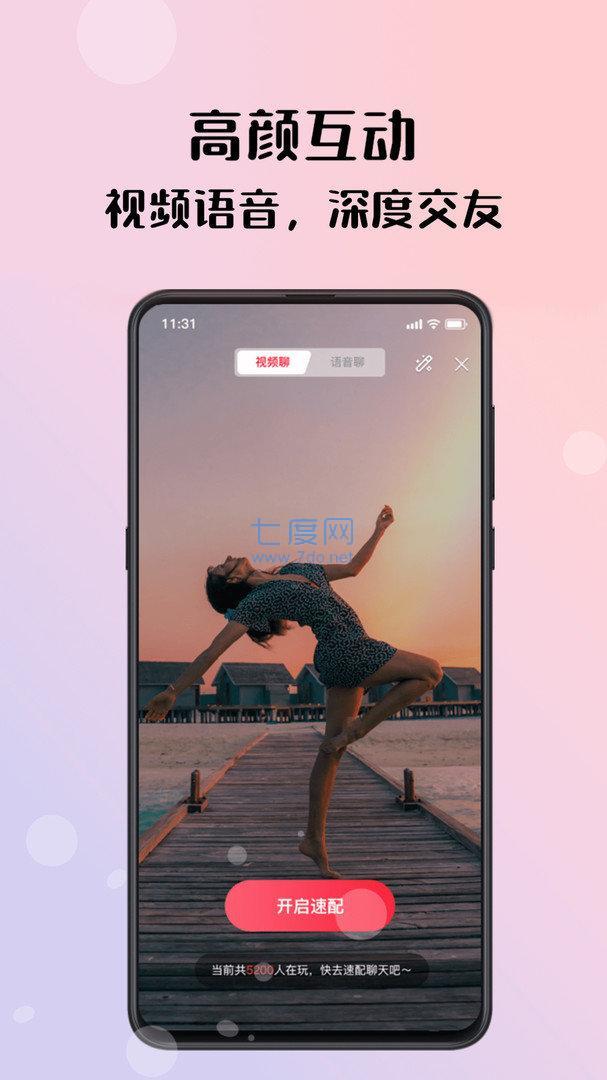 糖心app软件最新版 V1.3.8截图3
