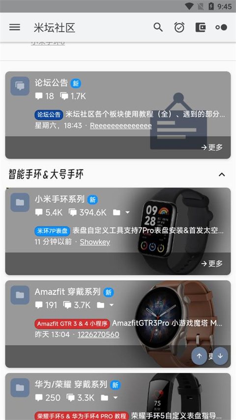 米坛社区表盘自定义工具 V2.7.1截图2