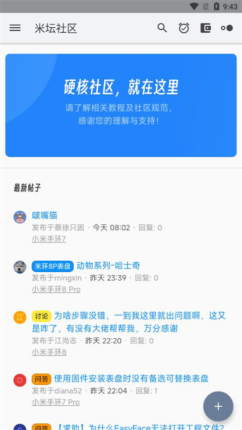 米坛社区表盘自定义工具 V2.7.1截图3
