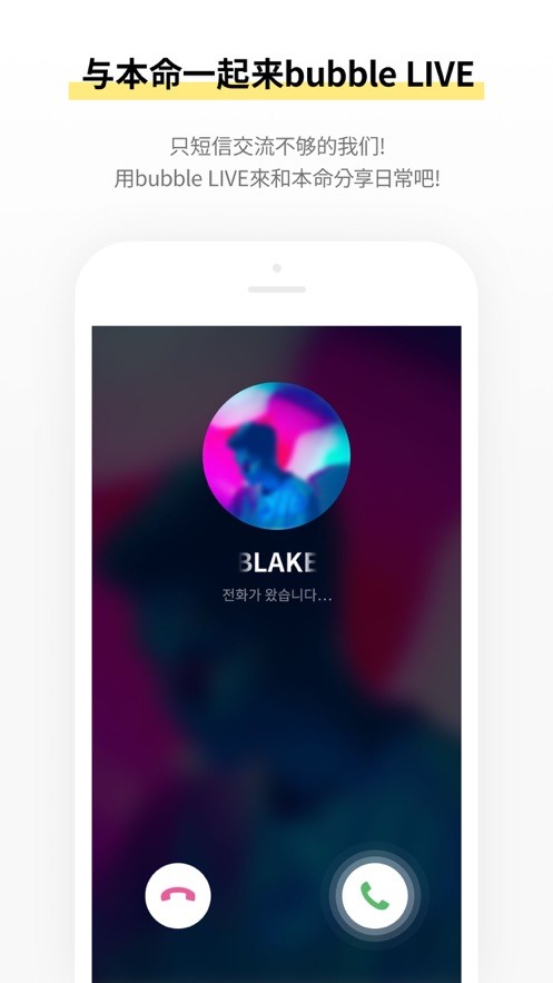 starsbubble国际版 V1.3.0截图1