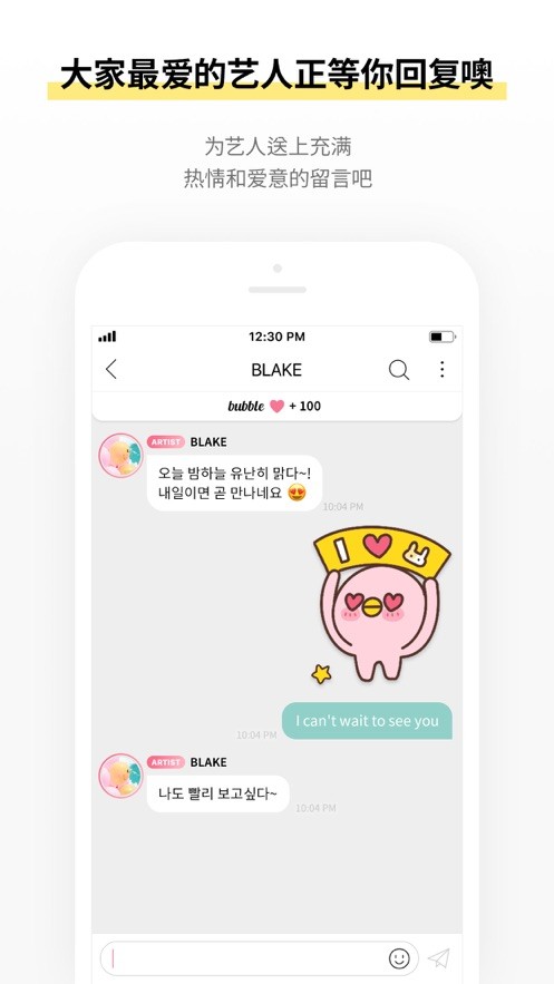 starsbubble国际版 V1.3.0截图2