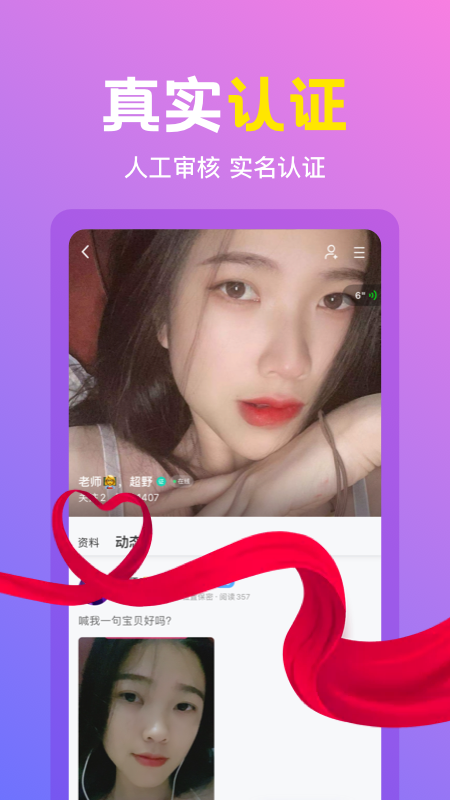 朵蜜交友app官方版 V6.6.1截图1