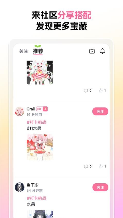 萌屿 V1.0.0截图1