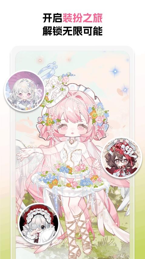 萌屿 V1.0.0截图2