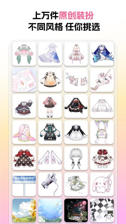 萌屿 V1.0.0截图3