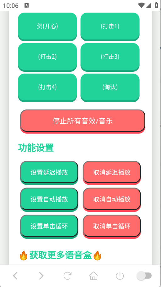 MC村民语音盒 V1.0截图1