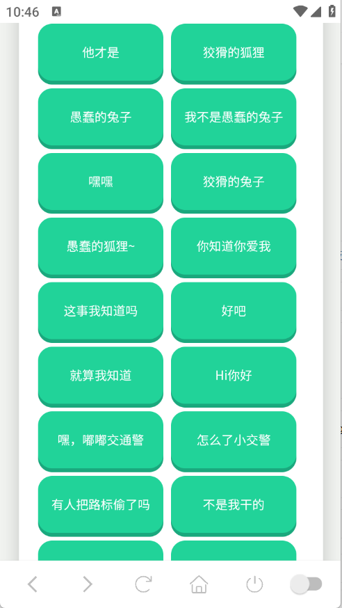 尼克狐尼克语音盒 V1.02截图1
