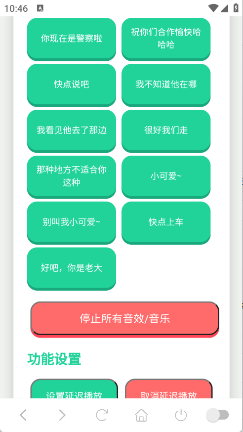 尼克狐尼克语音盒 V1.02截图2