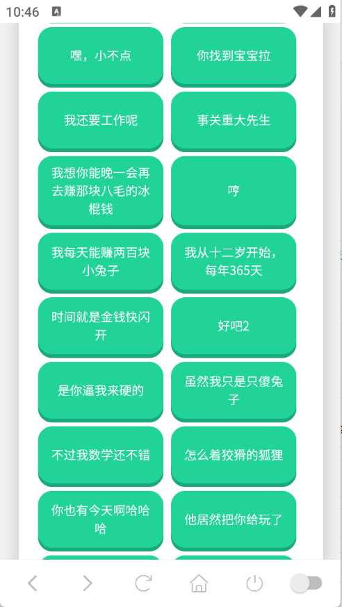 尼克狐尼克语音盒 V1.02截图4