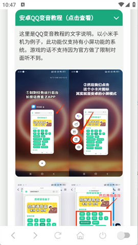 尼克狐尼克语音盒 V1.02截图5