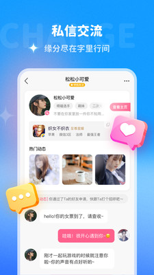 哆啦变声器免费版 V2.0.0截图1