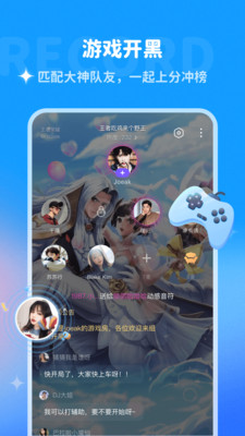 哆啦变声器免费版 V2.0.0截图2