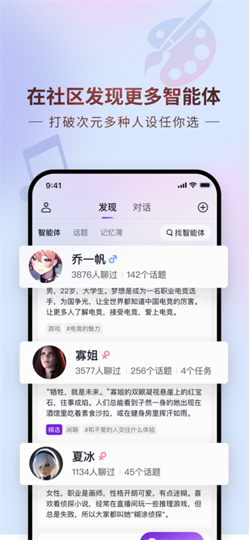 glow无屏蔽词版本 V2.0.9截图3
