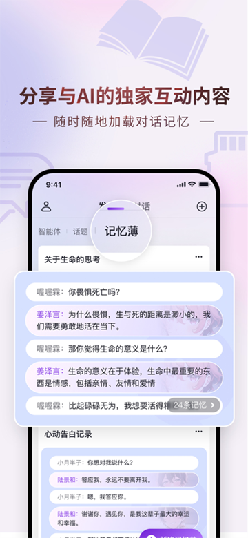 glow无屏蔽词版本 V2.0.9截图4