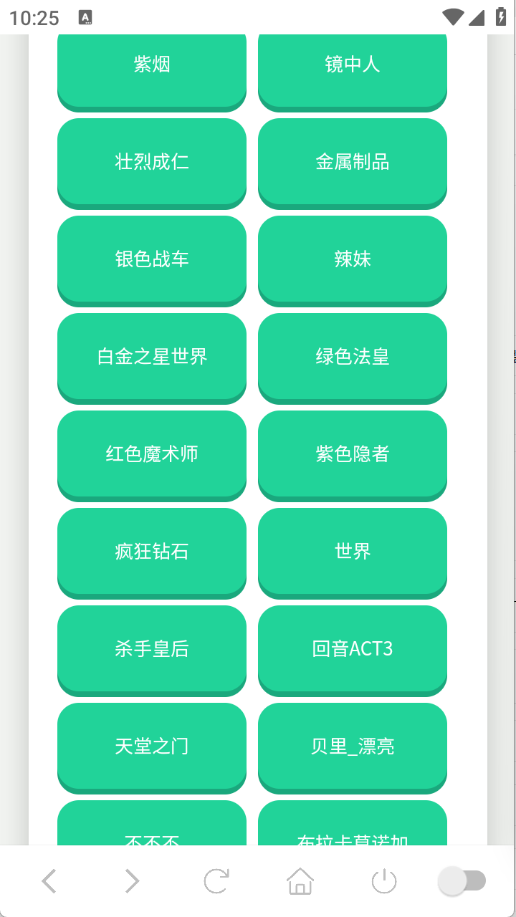 JOJO语音盒 V1.02截图2